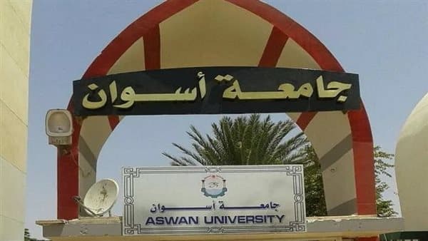 جامعة أسوان تصنف في تصنيف استدامة عالمي