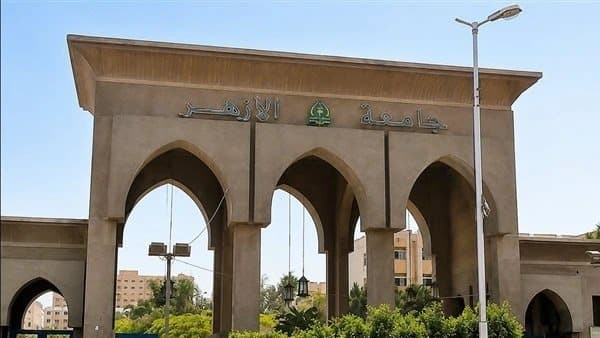 توقيت تنسيق جامعة الأزهر 2026 للبنات والبنين