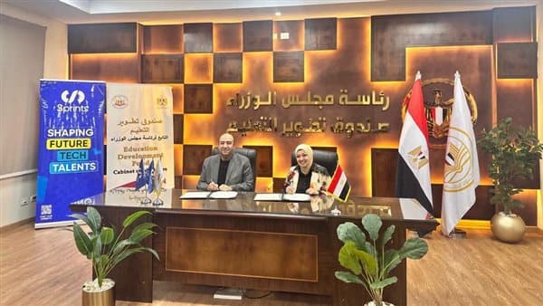 تطوير التعليم يبرم اتفاقية مع سبرينتس لتدريب كوادر الذكاء الاصطناعي