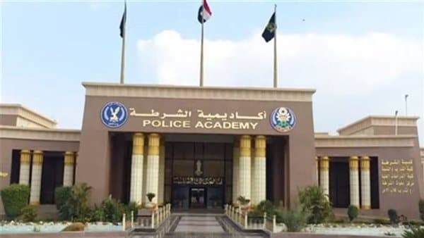 موعد التقديم لأكاديمية الشرطة