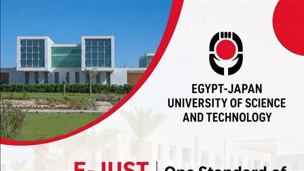 مواعيد التقديم للجامعة اليابانية المصرية للمجالات الطبية والتكنولوجية