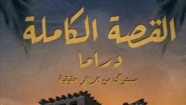 مشاهدة مسلسل لعبة جهنم الحلقة الجديدة