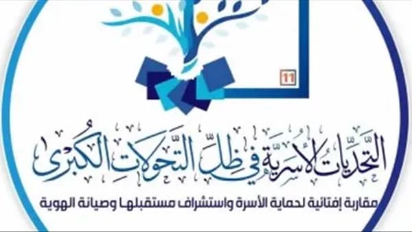 افتتاح المؤتمر الدولي الحادي عشر لدار الإفتاء
