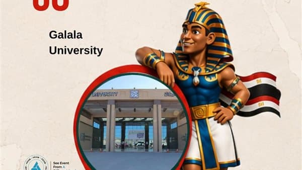 جامعة الجلالة تستضيف شعلة الألعاب الإفريقية