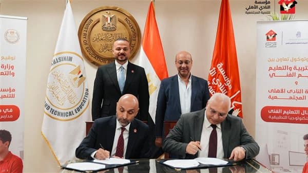 بروتوكول مع الأهلي لإنشاء مدرسة رياضية تكنولوجية