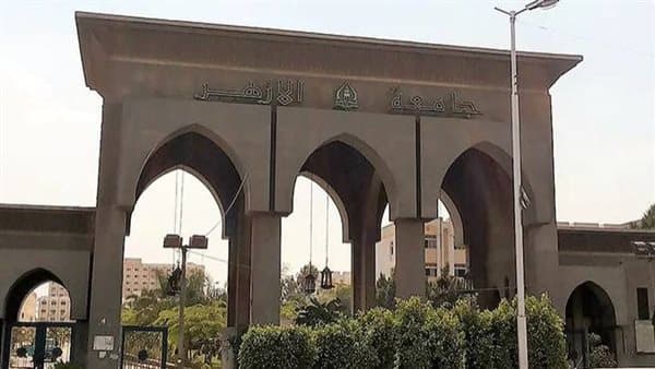 تسجيل رغبات تنسيق الأزهر 2026 يبدأ اليوم