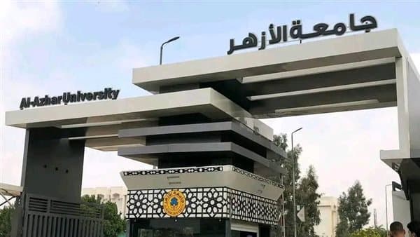 الأزهر يدعو طلاب الثانوية للتسجيل الإلكتروني
