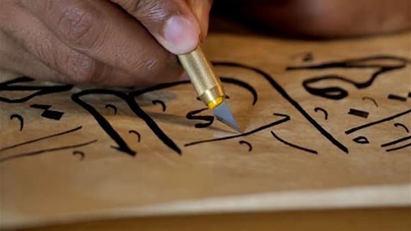 الأزهر يعلن عن حاجته لسبعة معلمين في الخط والزخرفة