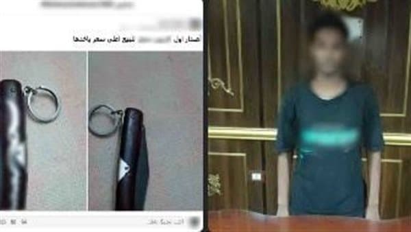 طالب بالجيزة ينشئ صفحة لبيع الأسلحة البيضاء