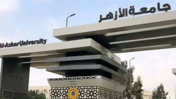 تحديث تنسيق جامعة الأزهر 2026