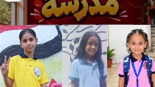 أولياء أمور مصر تنشر صور الطلاب في مبادرة أول يوم مدرسة