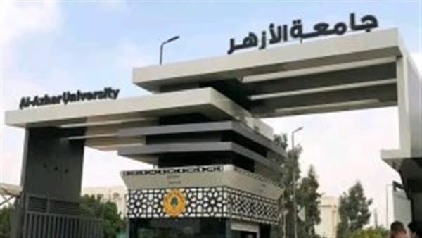 برامج جامعة الأزهر الجديدة 2026