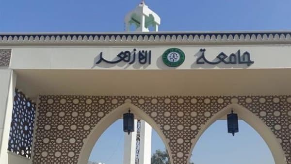 اليوم آخر موعد لتعديل الترشيح بجامعة الأزهر