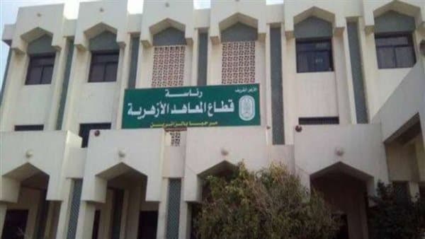 الأزهر يعلن مواعيد مراجعة نتيجة الثانوية 2026