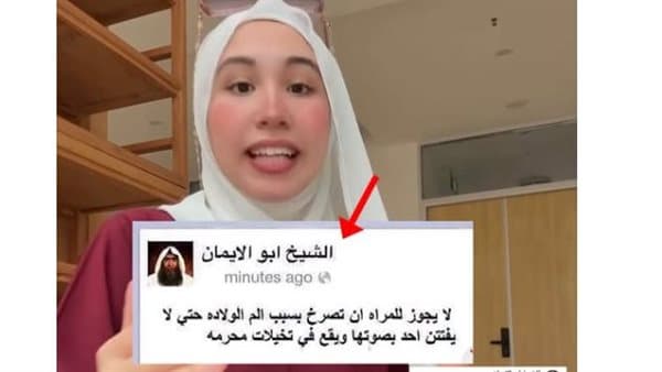 جدل حول منشور حساب مجهول