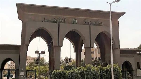 نتيجة تحويل الطلاب الجدد بجامعة الأزهر