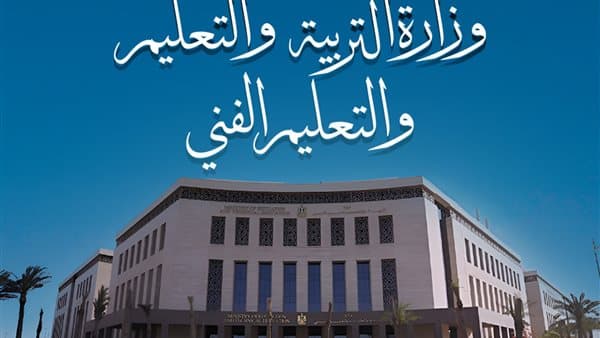 التعليم يفتح تسجيل استمارات الشهادة الإعدادية