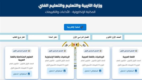 تقييمات الصف الأول الثانوي 2026 PDF