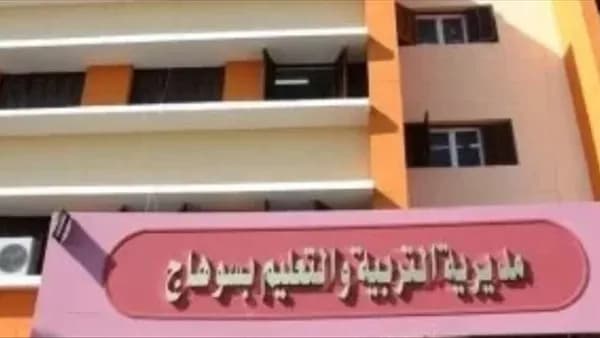 طالبة إعدادي تُعاقب 10 أيام بسبب خوف البنات