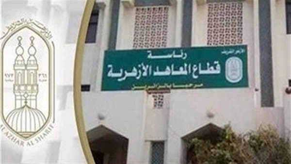 توحيد تحية العلم وتعزيز القيم الوطنية في المعاهد الأزهرية