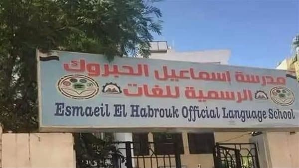 مدرسة تحرش تثير جدلا بالكاميرات