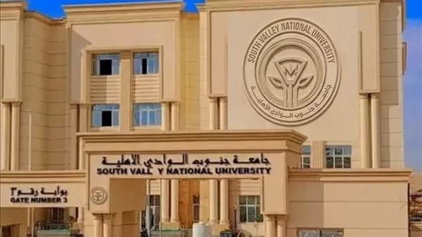 أزمة طلاب جنوب الوادي الأهلية