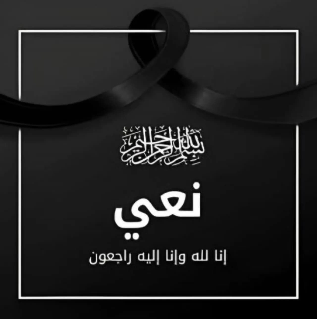 Death toll on September 24, 2026