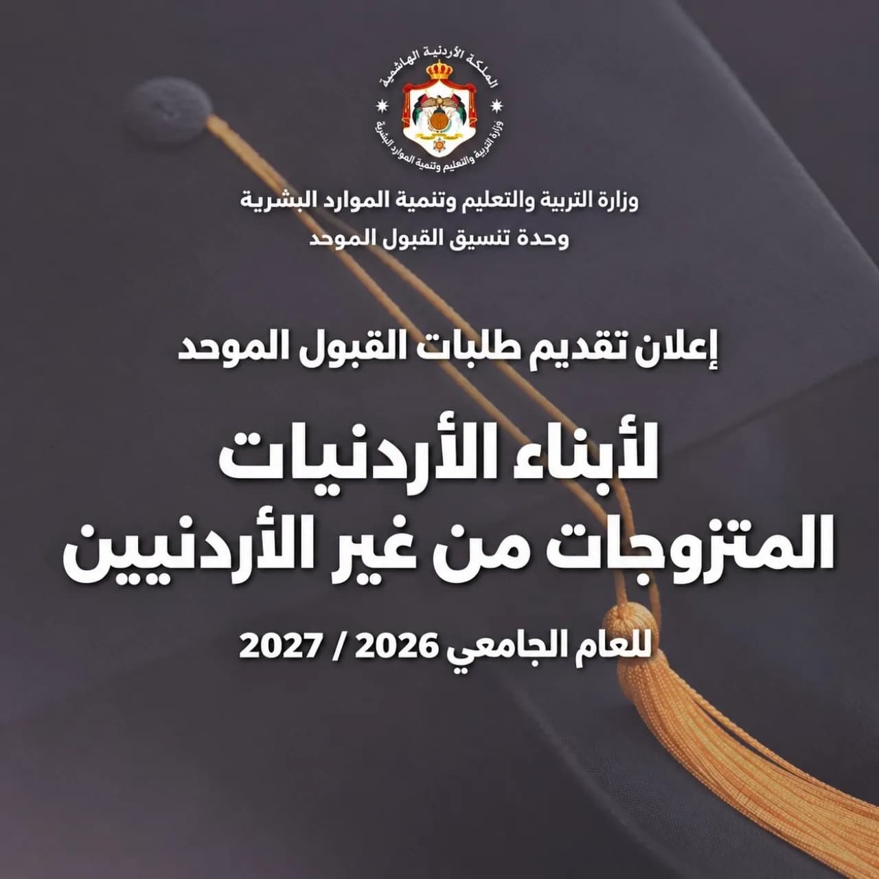 Jordanian women’s children can now apply for unified admissions