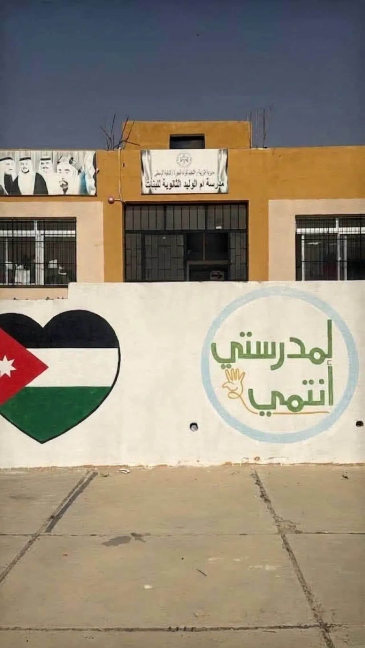 Umm Al-Walid residents seek school and infrastructure aid