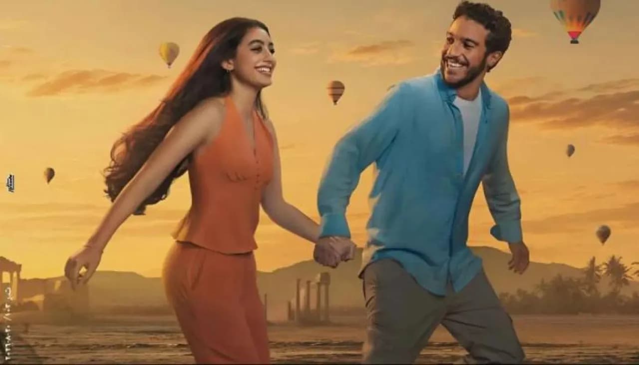 Official poster for Wala Kan Ala Al-Bal