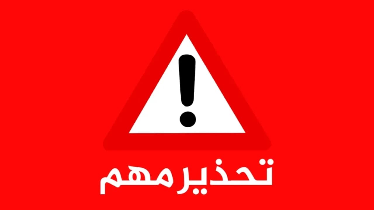 Cyber Crimes Alert for Jordanians