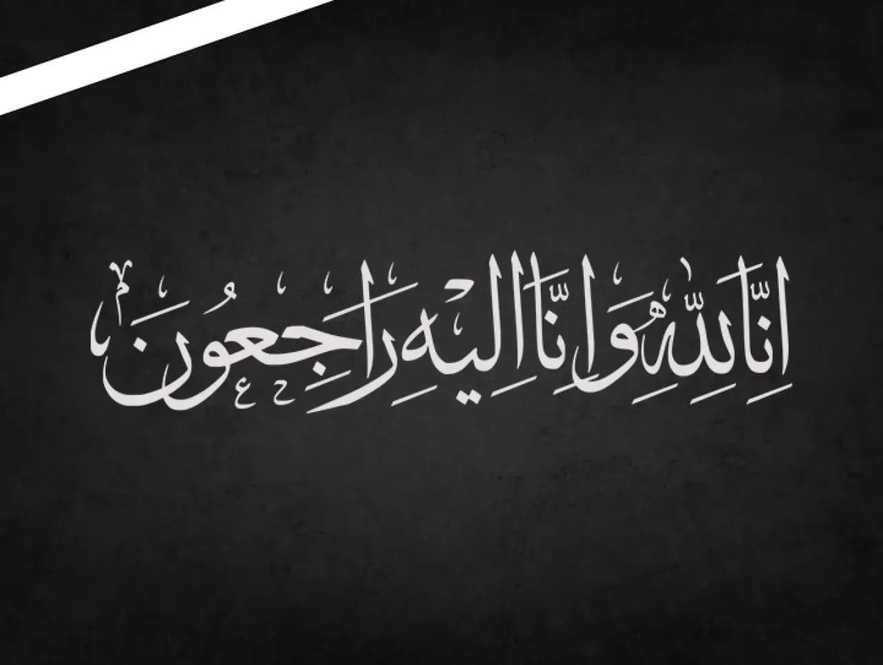 Jordanian deaths report October 13