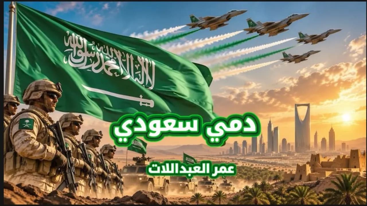 Omar Al Abdallat’s new tribute to Saudi
