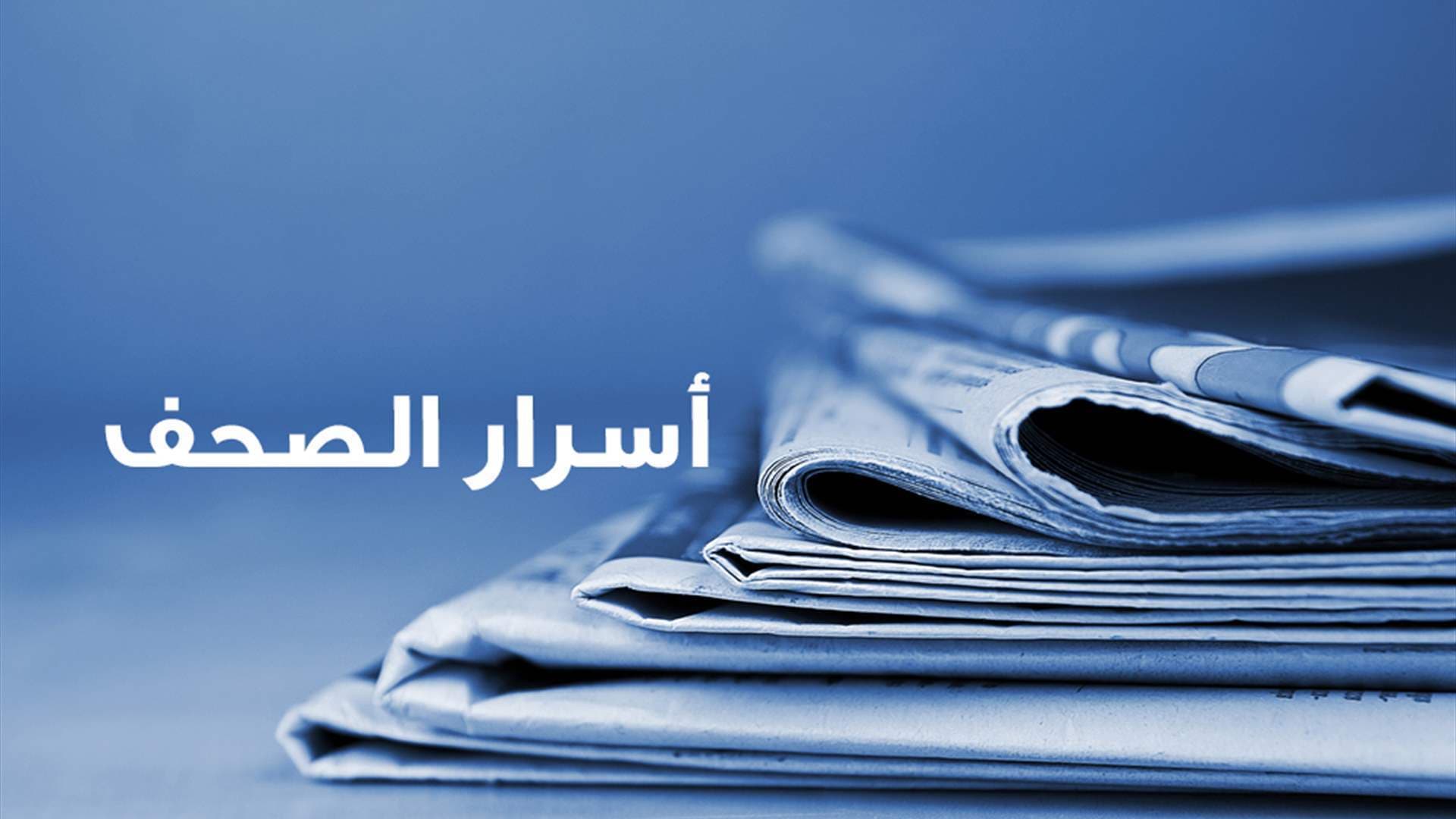 Newspaper Secrets 20-7-2026