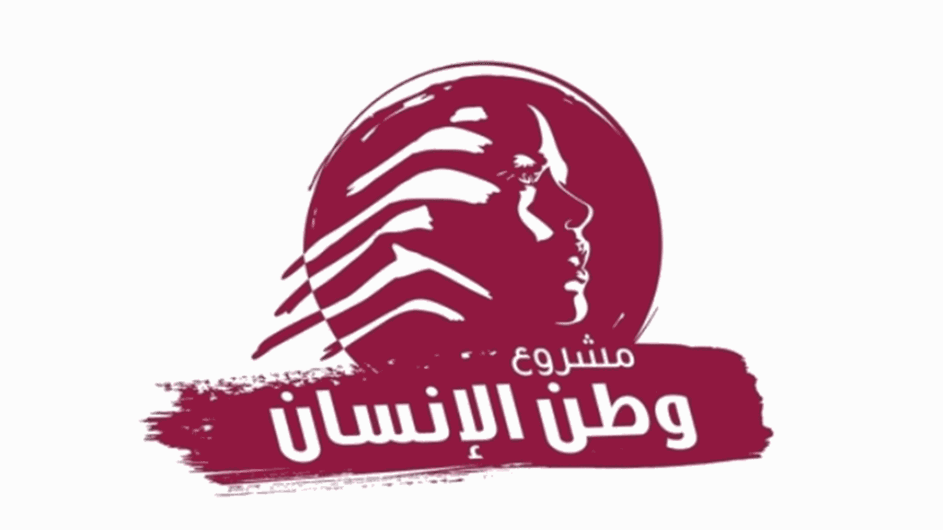Warmth of Humanity Project Launches in Lebanon