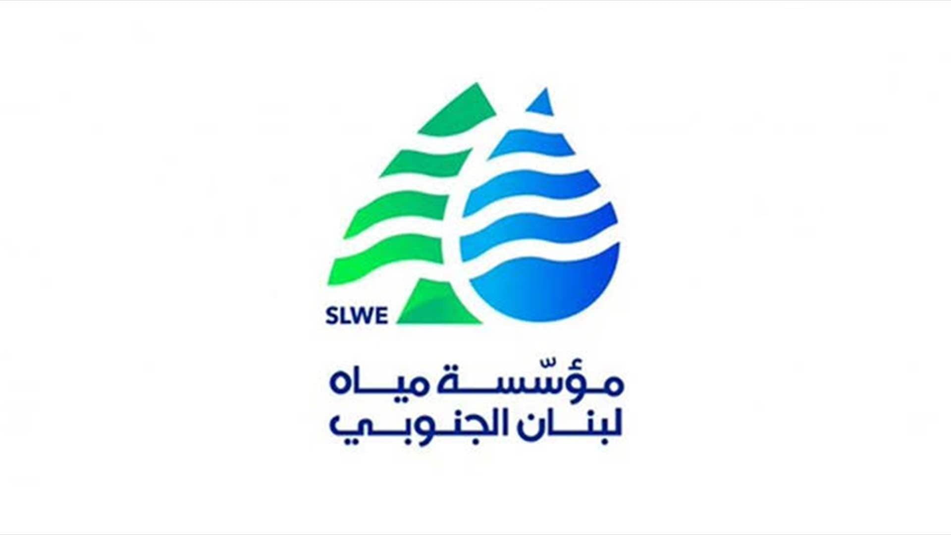 Southern waters denounce Markaba water station bombing