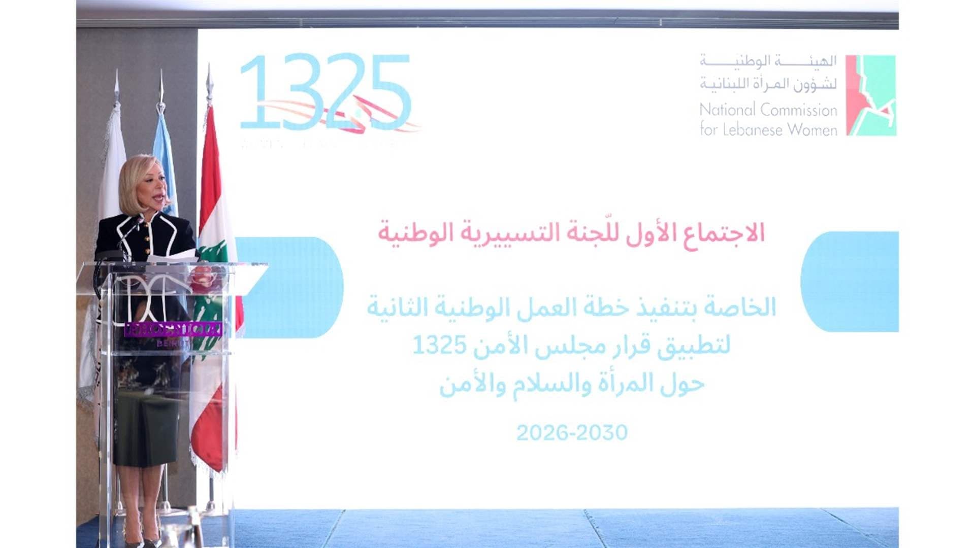 National Authority launch Second Action Plan for Resolution 1325