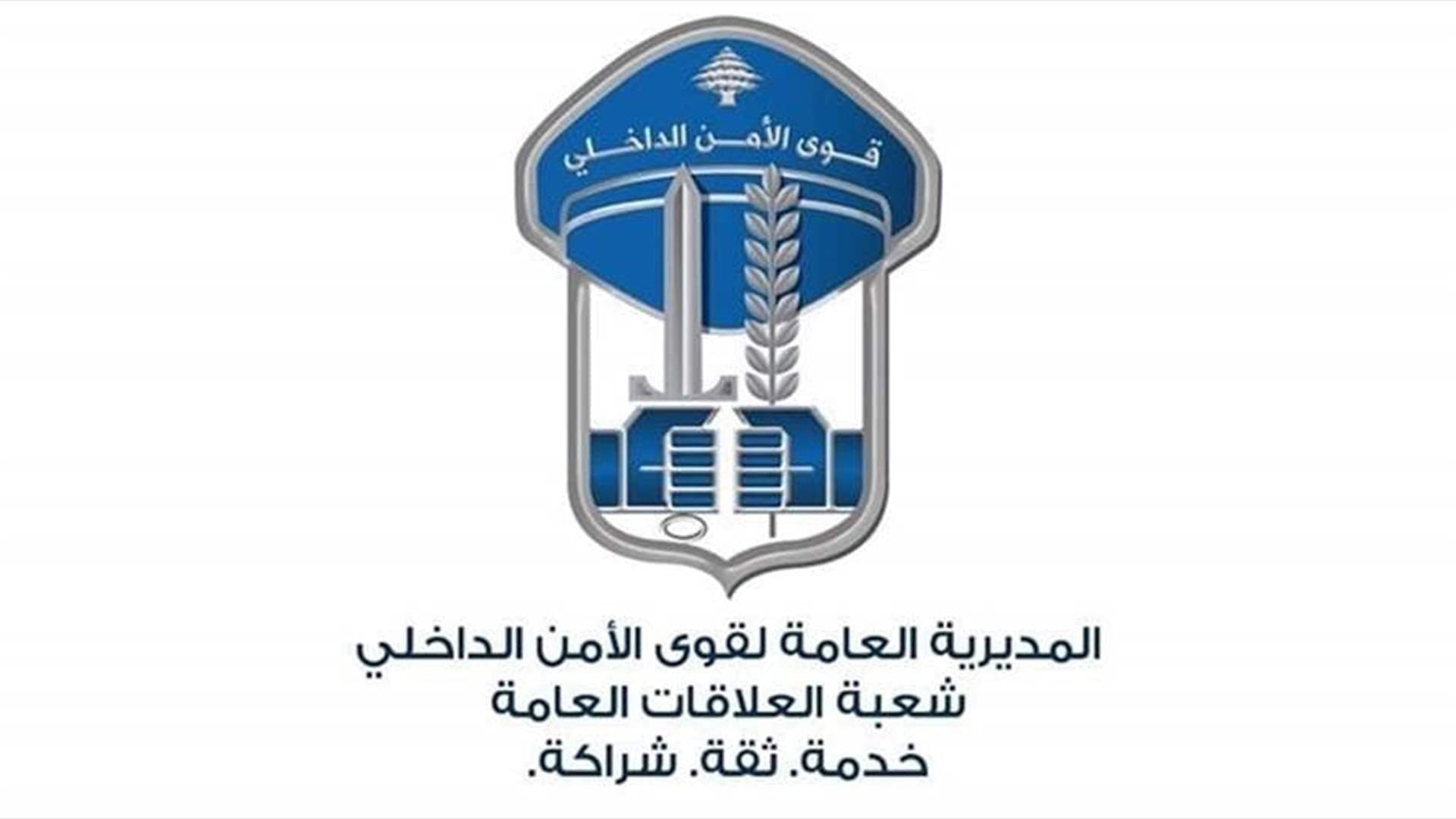 Security Forces Rescue Missing Family