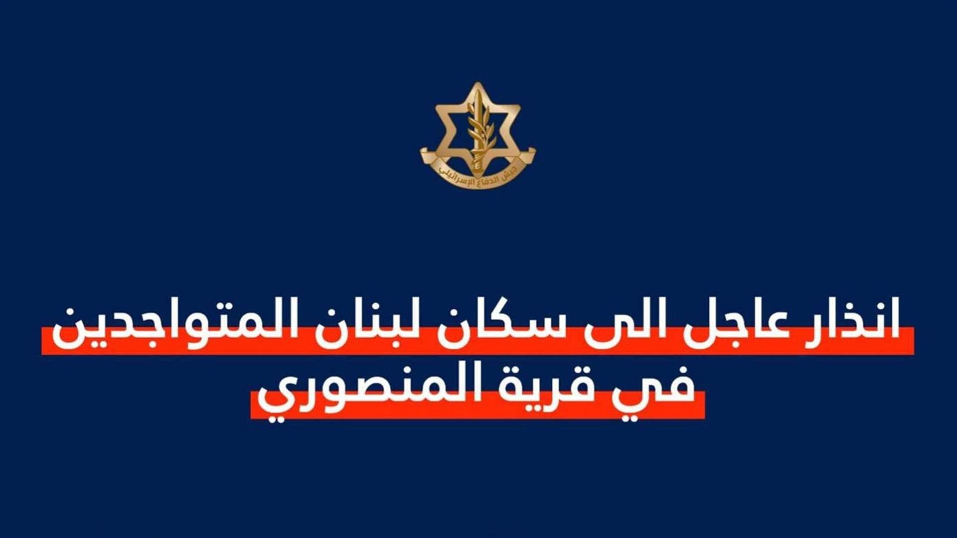 Israeli Warning to Lebanon Residents