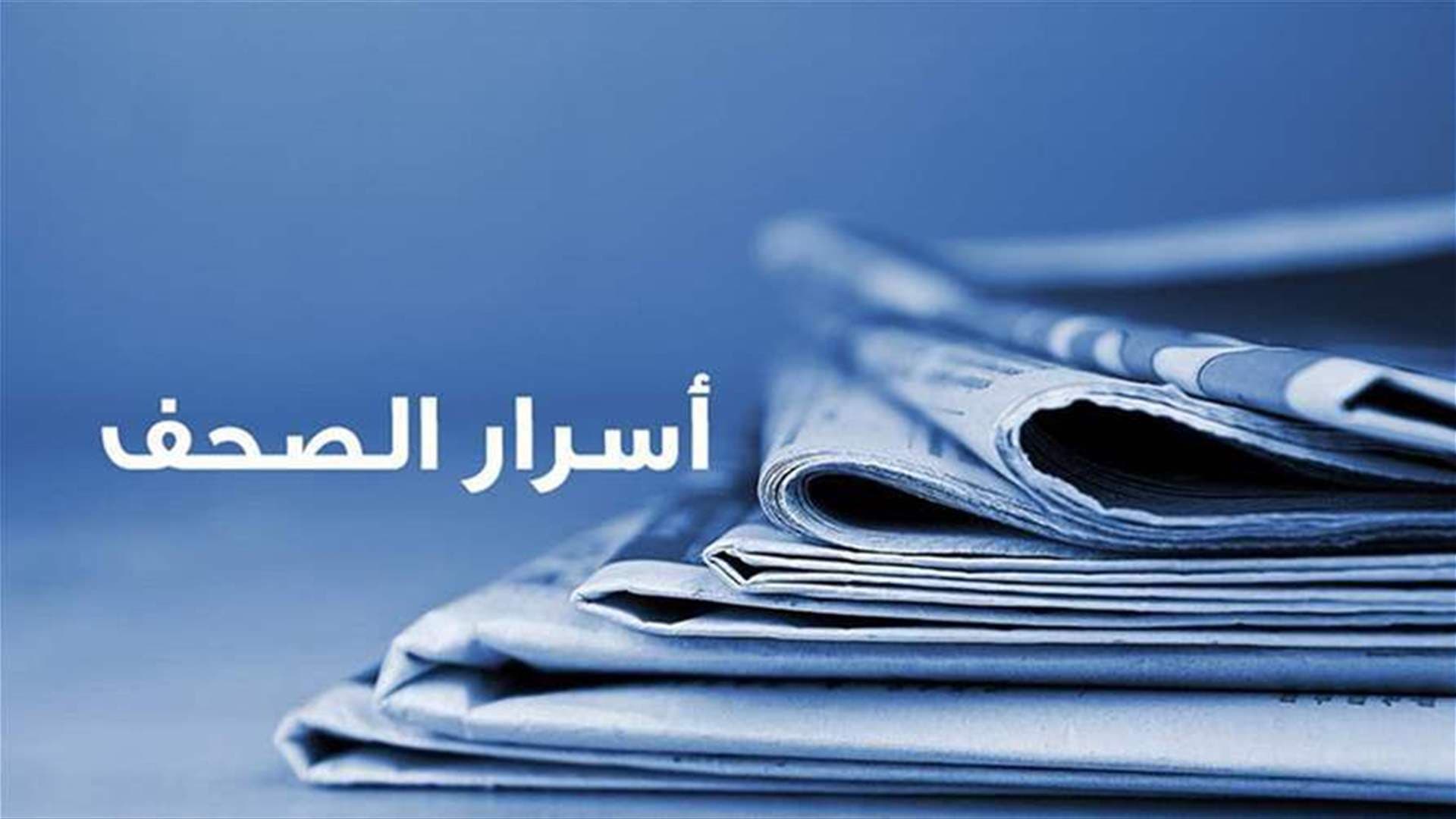Newspaper Insights August 8 2026