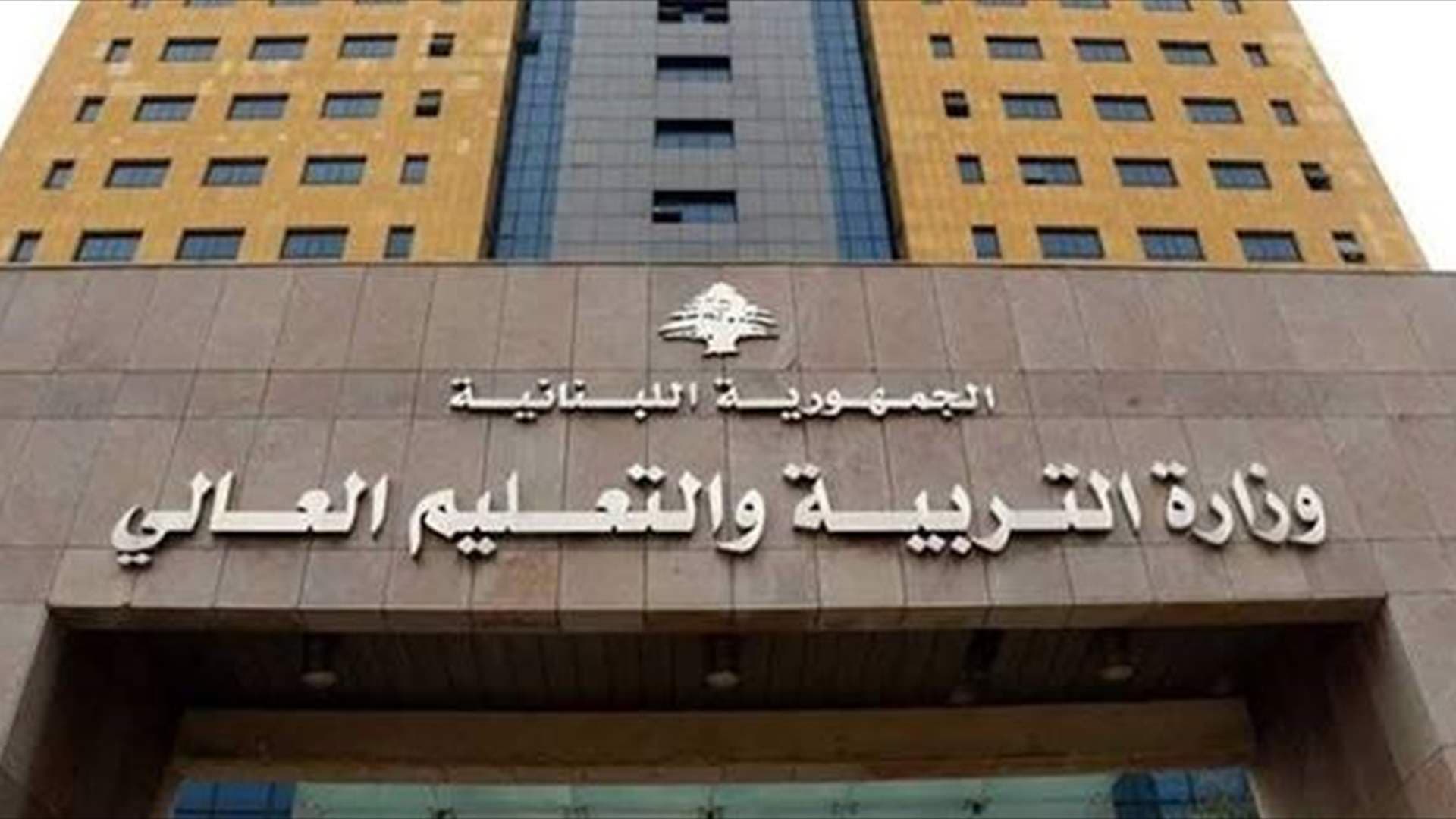 Education Ministry begins third secondary certificates distribution