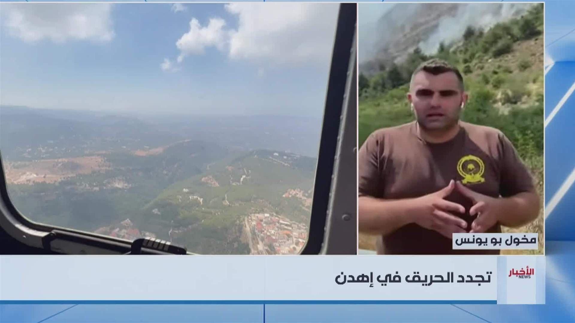 Ehden forests suffer rekindled fire
