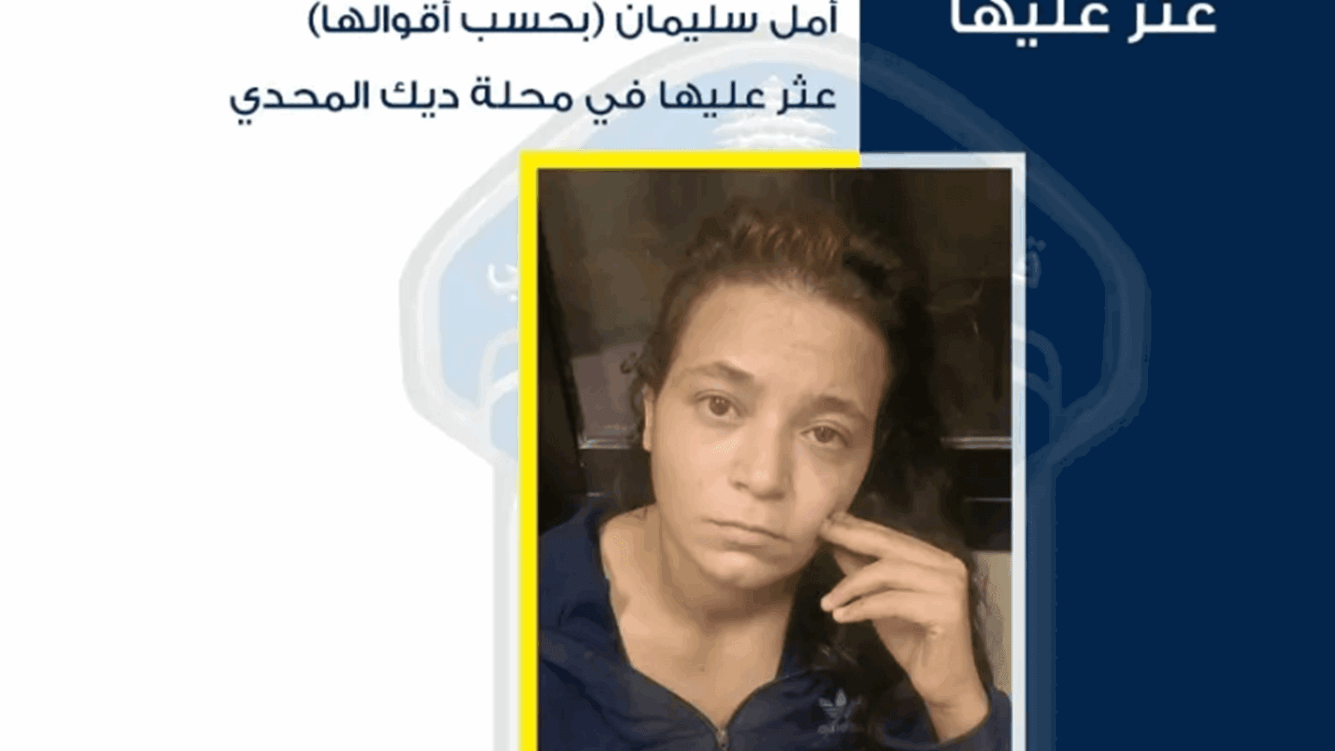 صورة مجهولة الهوية في ديك المحدي