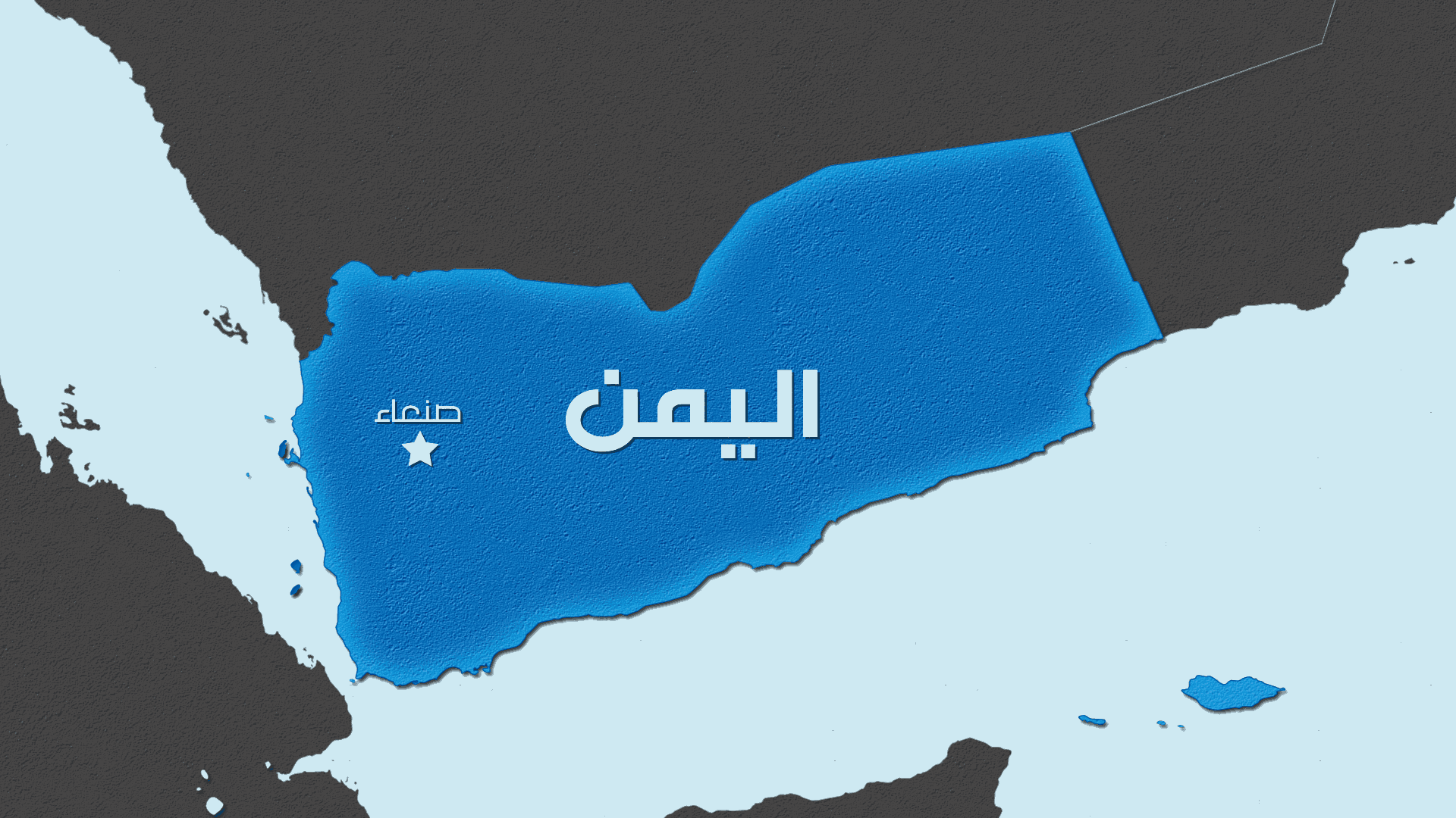 Yemeni Forces and Houthis Clash with Casualties