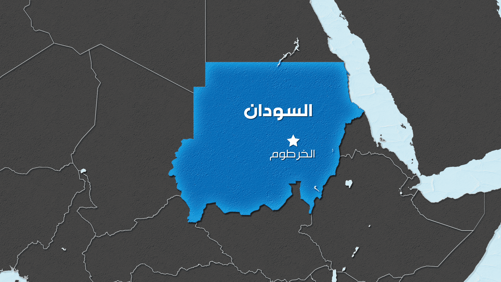 هجوم بطائرات مسيرة على قوات الدعم السريع في الخرطوم
