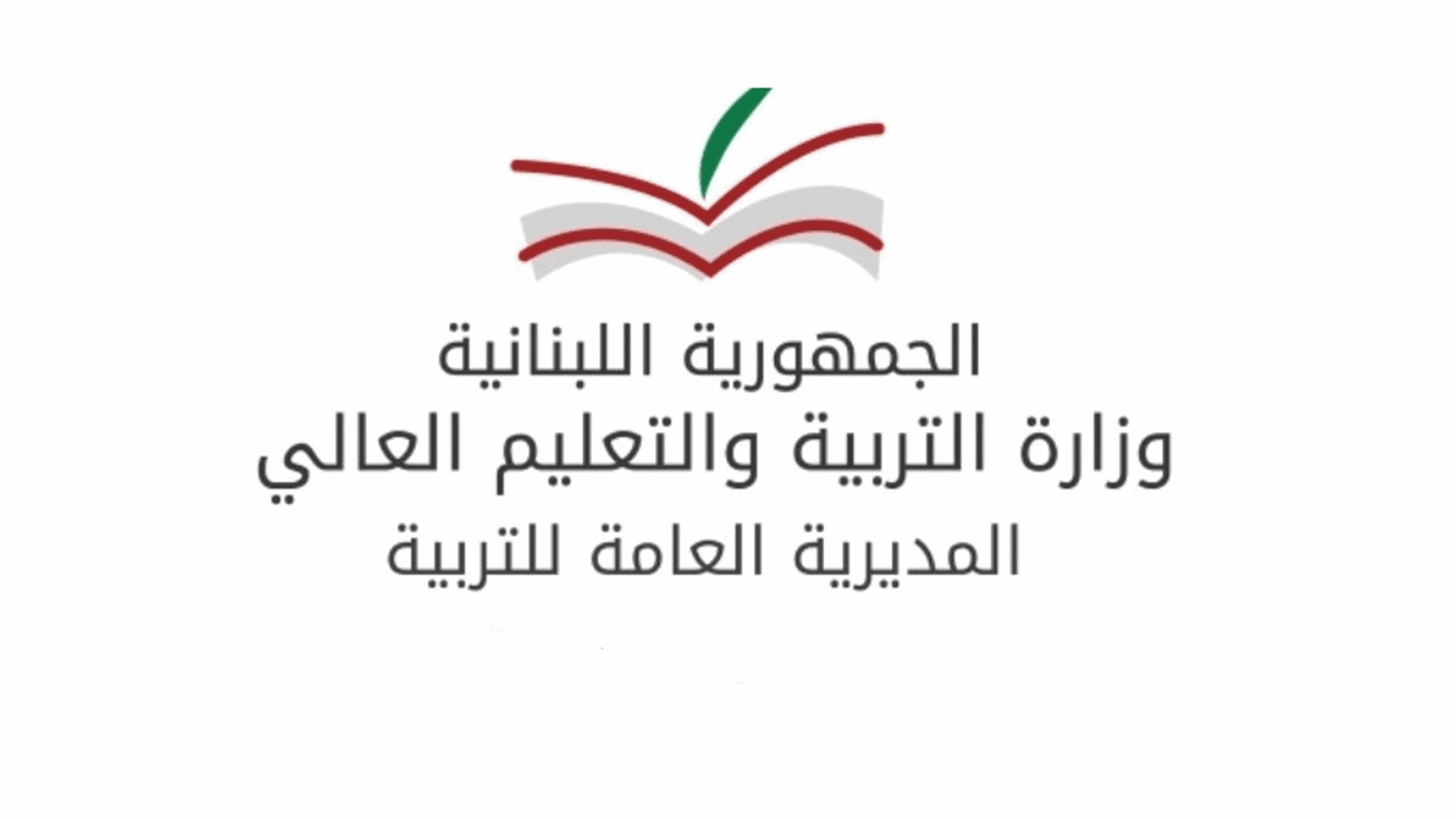 Education Department Clarifies Hiring Delay