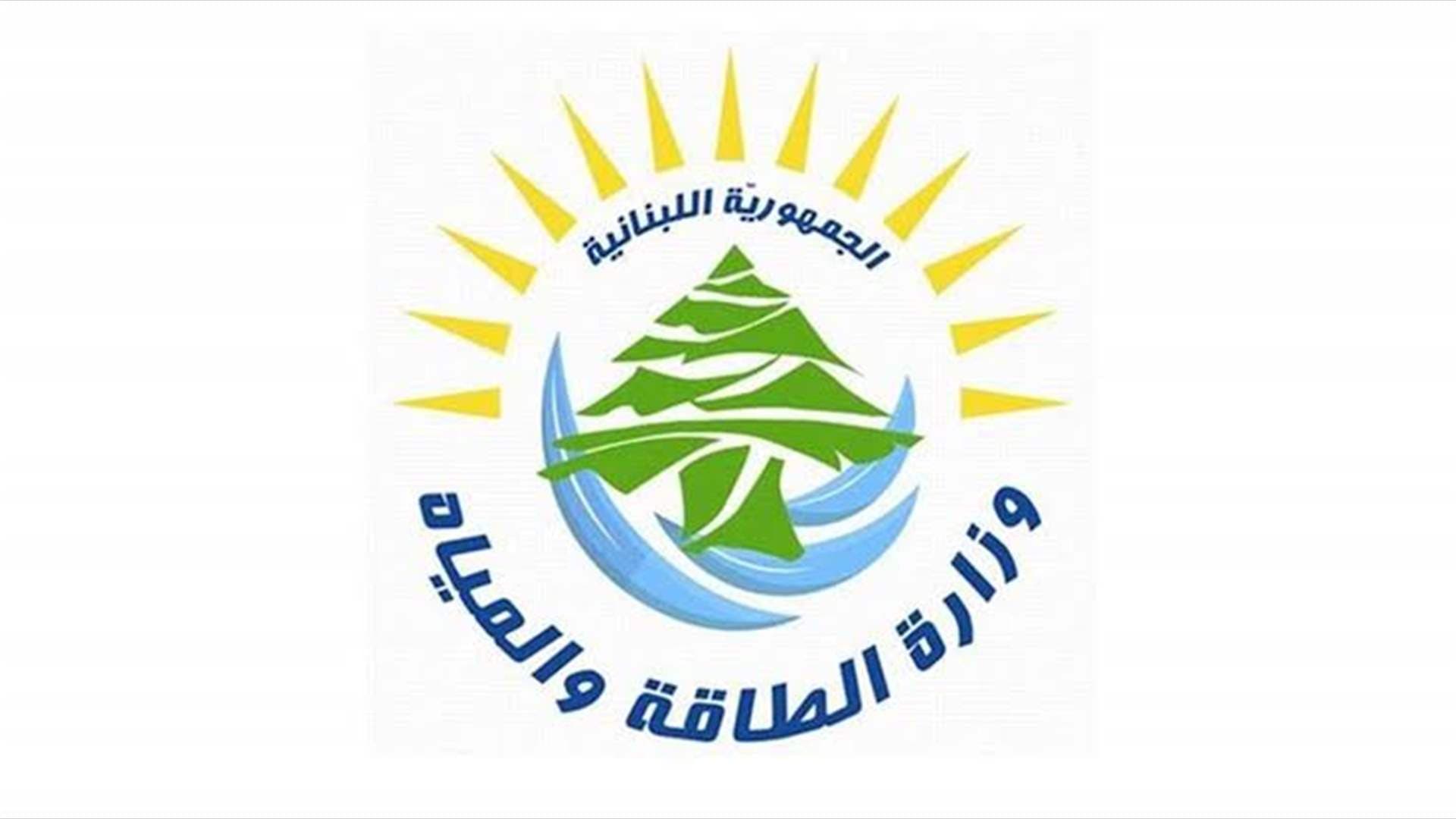 Al-Taqa Explains Zouk, Jeita Plants and Russian Oil