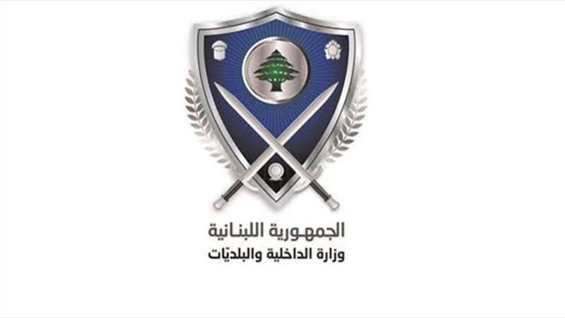 وزارة الداخلية تفتتح مكتب نفوس بنت جبيل في سرايا صيدا اليوم