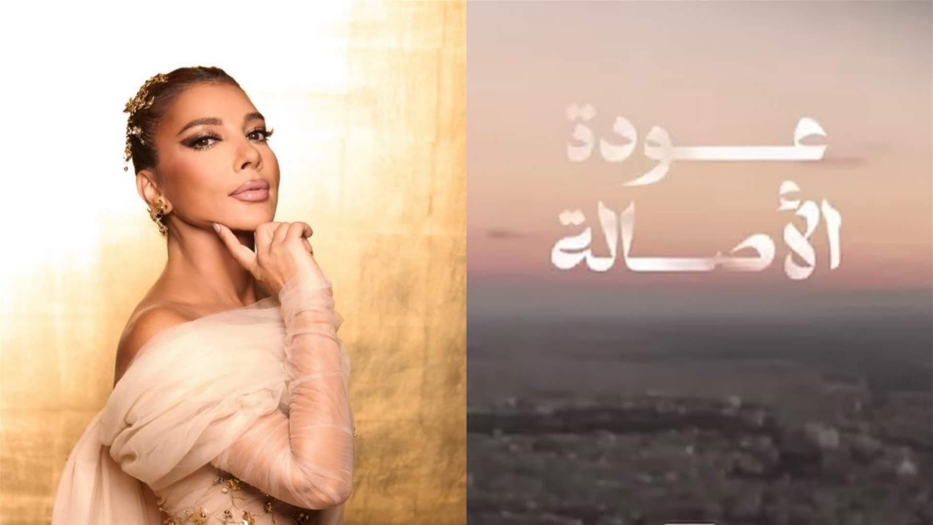 Asala Returns to Levant After Years