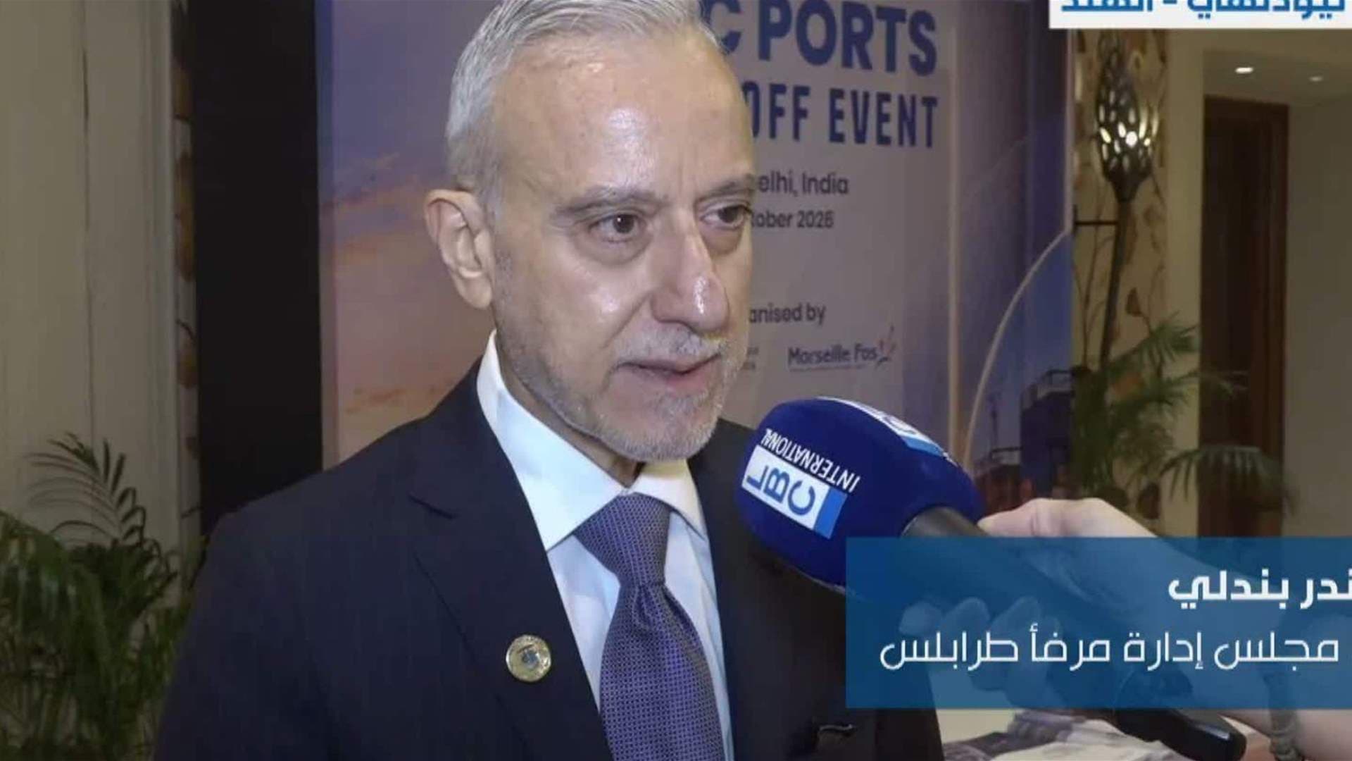 لبنان ينضم إلى مرافئ IMEC في بيروت وطرابلس